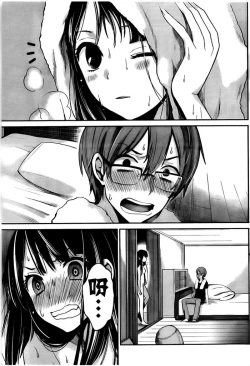 Page 11 of 你是我的淫荡女王