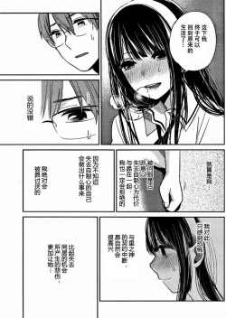 Page 143 of 你是我的淫荡女王