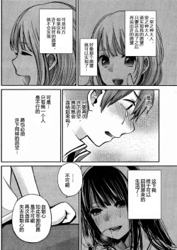 Page 146 of 你是我的淫荡女王