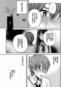 Page 147 of 你是我的淫荡女王