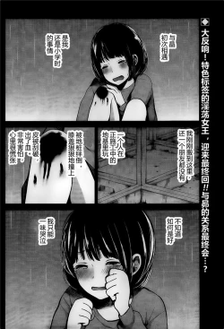 Page 159 of 你是我的淫荡女王