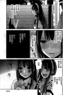 Page 166 of 你是我的淫荡女王