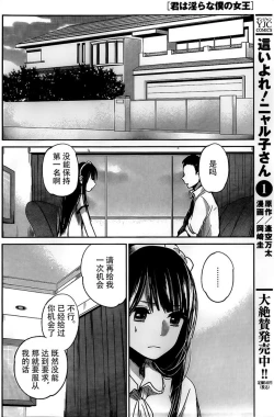 Page 174 of 你是我的淫荡女王