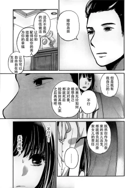 Page 176 of 你是我的淫荡女王