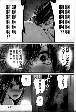 Page 182 of 你是我的淫荡女王