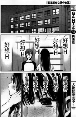 Page 188 of 你是我的淫荡女王