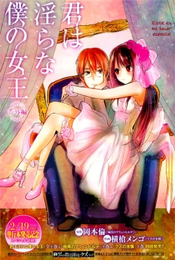 Page 195 of 你是我的淫荡女王