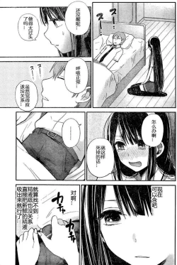 Page 206 of 你是我的淫荡女王