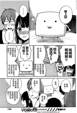 Page 20 of 你是我的淫荡女王