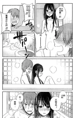 Page 210 of 你是我的淫荡女王