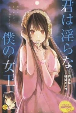 Page 212 of 你是我的淫荡女王