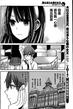 Page 214 of 你是我的淫荡女王