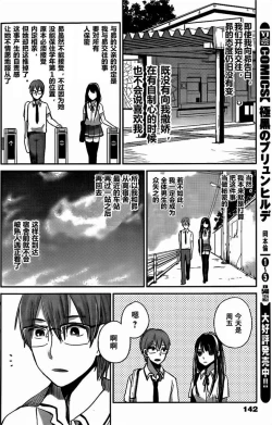 Page 218 of 你是我的淫荡女王
