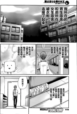 Page 220 of 你是我的淫荡女王