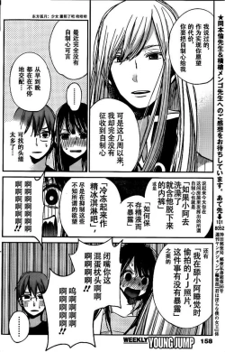 Page 233 of 你是我的淫荡女王