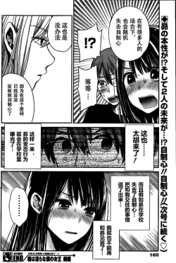 Page 236 of 你是我的淫荡女王