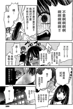 Page 242 of 你是我的淫荡女王