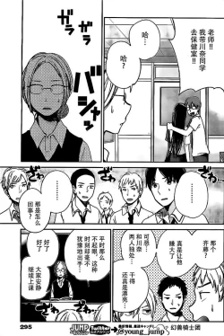 Page 247 of 你是我的淫荡女王