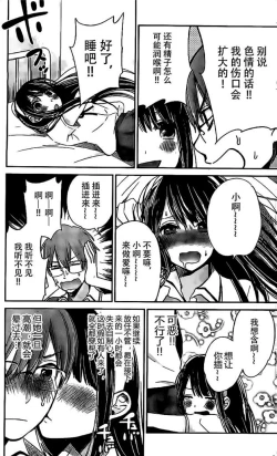 Page 250 of 你是我的淫荡女王