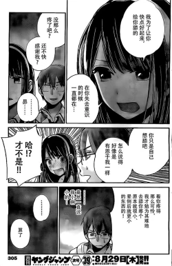 Page 257 of 你是我的淫荡女王