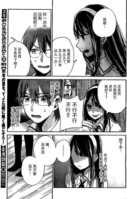 Page 259 of 你是我的淫荡女王