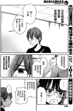 Page 266 of 你是我的淫荡女王