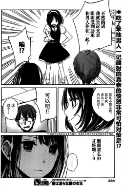 Page 297 of 你是我的淫荡女王