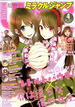 Page 298 of 你是我的淫荡女王