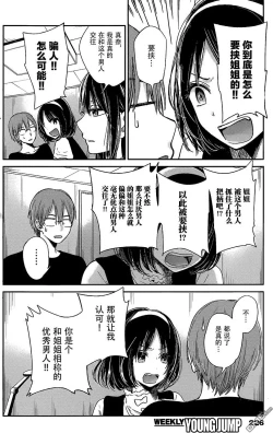 Page 307 of 你是我的淫荡女王