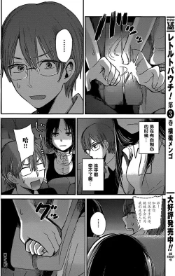 Page 313 of 你是我的淫荡女王