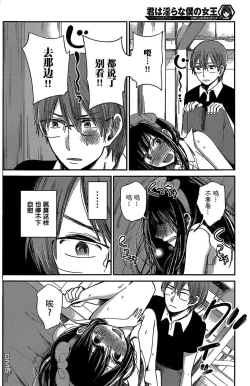 Page 323 of 你是我的淫荡女王