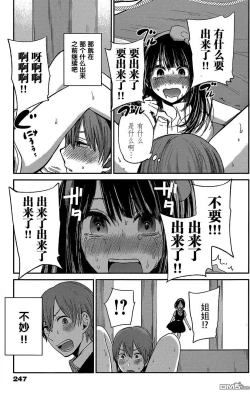 Page 327 of 你是我的淫荡女王