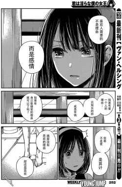 Page 333 of 你是我的淫荡女王