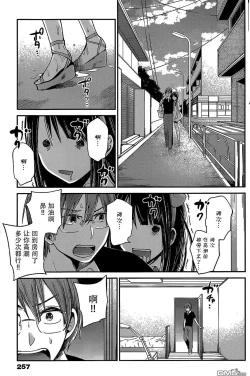 Page 338 of 你是我的淫荡女王