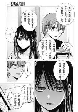 Page 345 of 你是我的淫荡女王