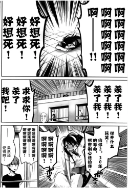 Page 35 of 你是我的淫荡女王