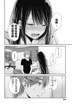 Page 360 of 你是我的淫荡女王