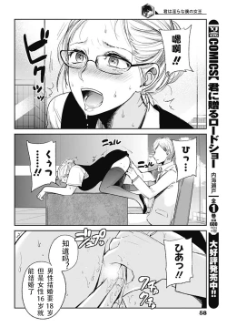 Page 364 of 你是我的淫荡女王