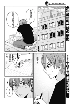 Page 368 of 你是我的淫荡女王