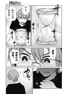 Page 369 of 你是我的淫荡女王