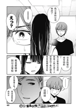 Page 371 of 你是我的淫荡女王