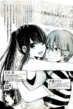 Page 378 of 你是我的淫荡女王