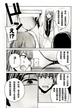 Page 390 of 你是我的淫荡女王