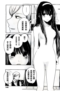 Page 400 of 你是我的淫荡女王