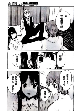 Page 408 of 你是我的淫荡女王