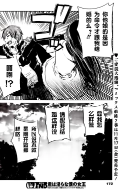 Page 423 of 你是我的淫荡女王