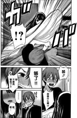 Page 70 of 你是我的淫荡女王