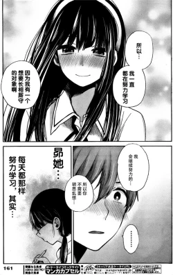 Page 73 of 你是我的淫荡女王