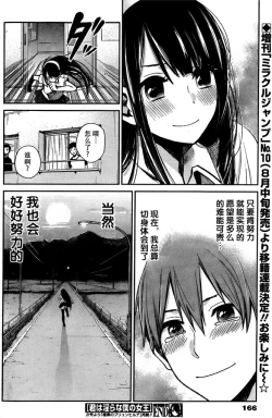 Page 78 of 你是我的淫荡女王