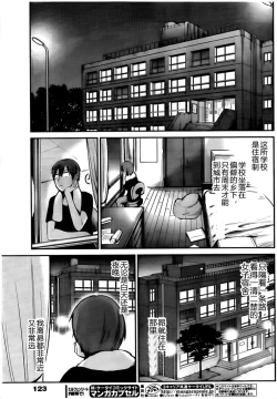 Page 8 of 你是我的淫荡女王